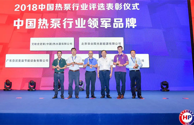 Getting Four Awards, PHNIX Continuously Acquires Title as Leading Brand in China Heat Pump Industry