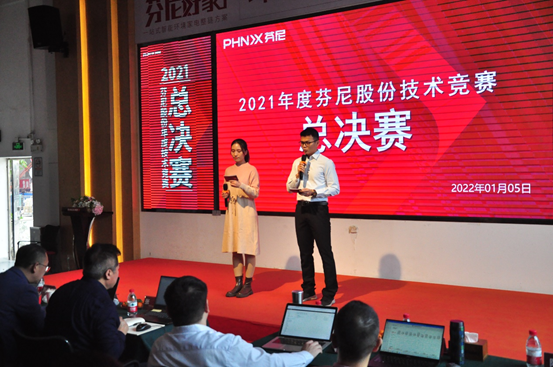 PHNIX Held the Technical Competition Successfully Demonstrating Powerful R&D Strength