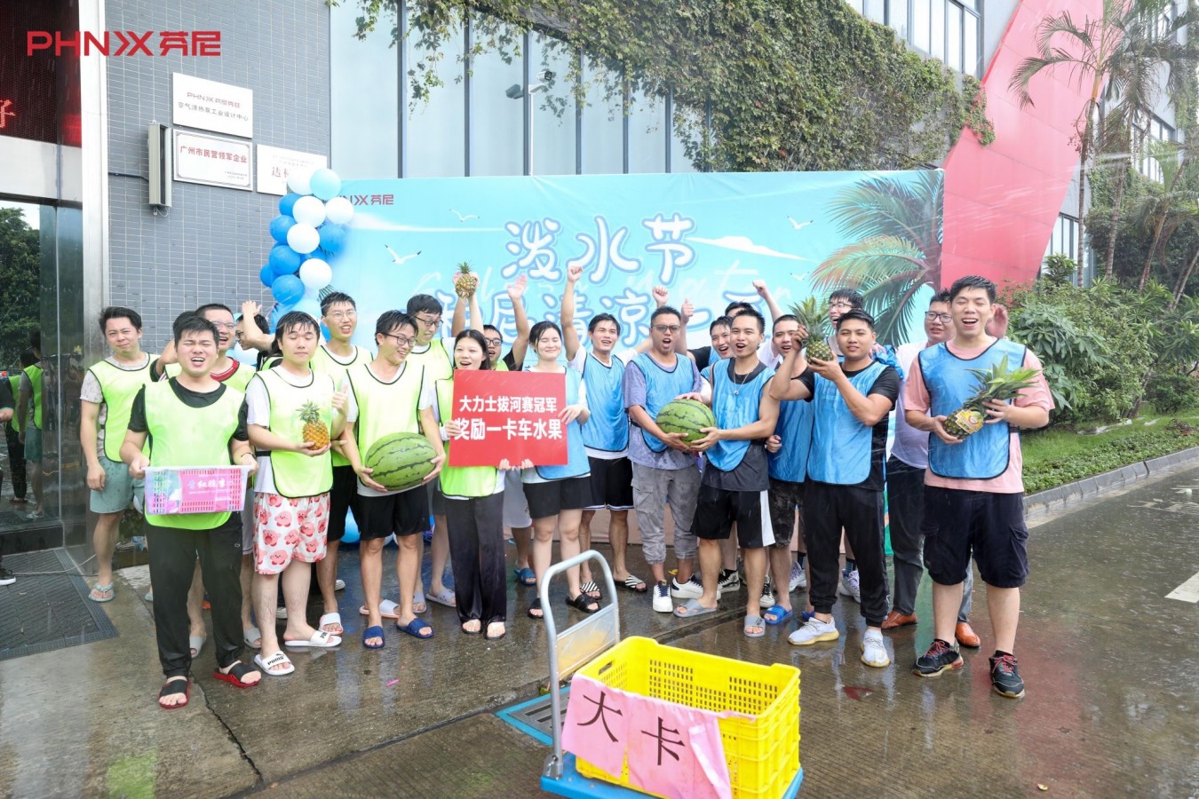 Fun Games and Family Get-together——The Water Fun Party in PHNIX Has It All